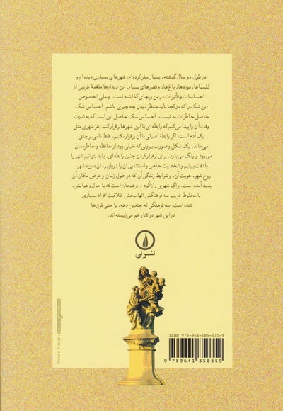 روح پراگ